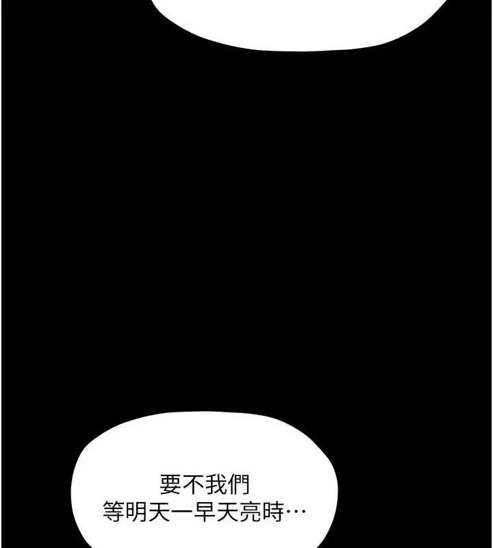 漫画《最强家丁》第11话第23张图