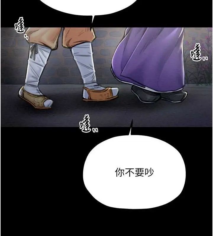漫画《最强家丁》第11话第24张图