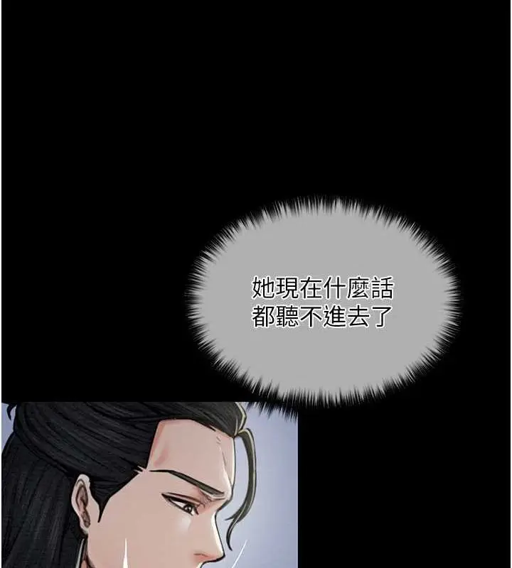漫画《最强家丁》第11话第25张图