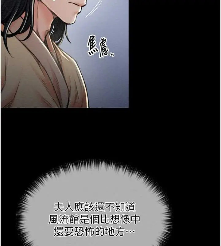 漫画《最强家丁》第11话第26张图