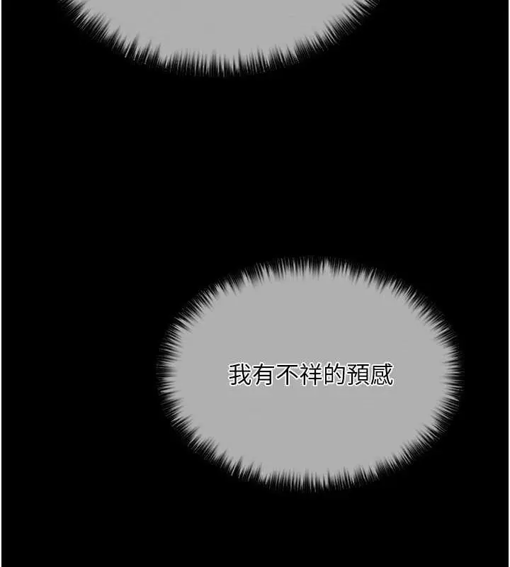 漫画《最强家丁》第11话第27张图