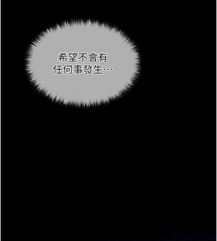 漫画《最强家丁》第11话第30张图