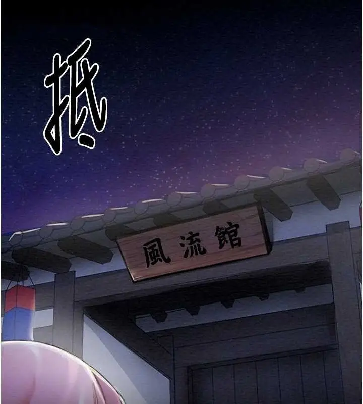 漫画《最强家丁》第11话第31张图