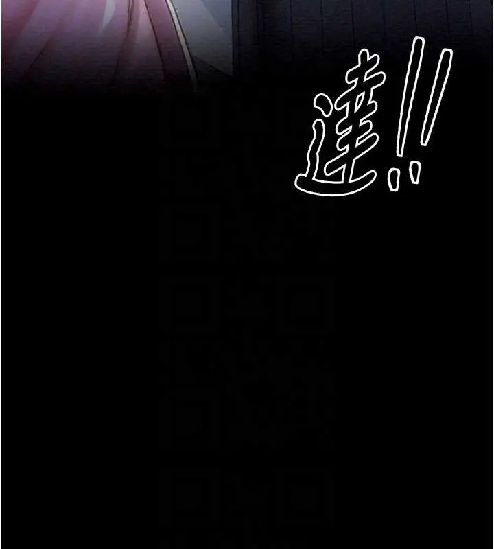 漫画《最强家丁》第11话第32张图