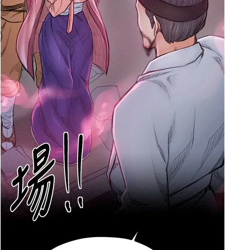 漫画《最强家丁》第11话第39张图