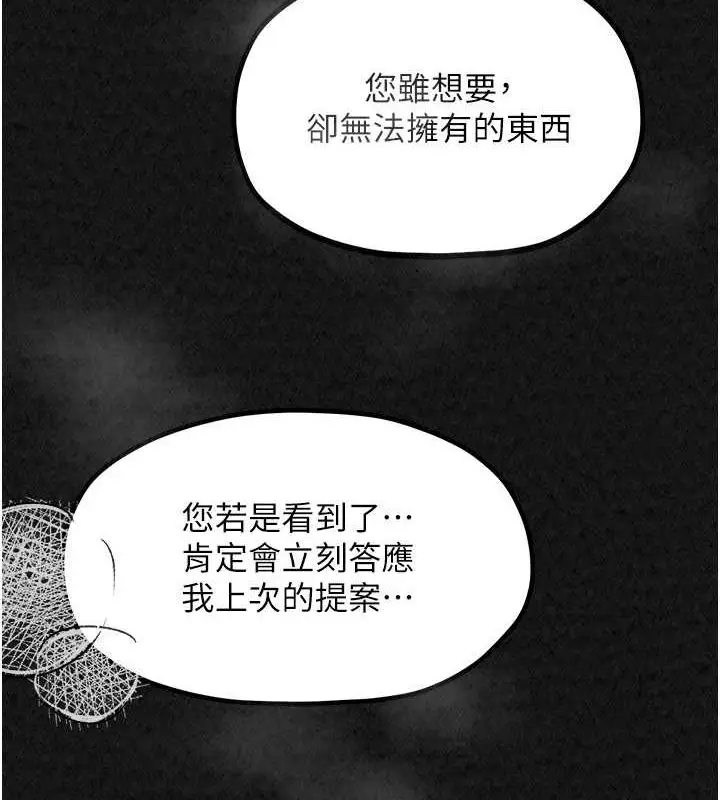 漫画《最强家丁》第11话第4张图