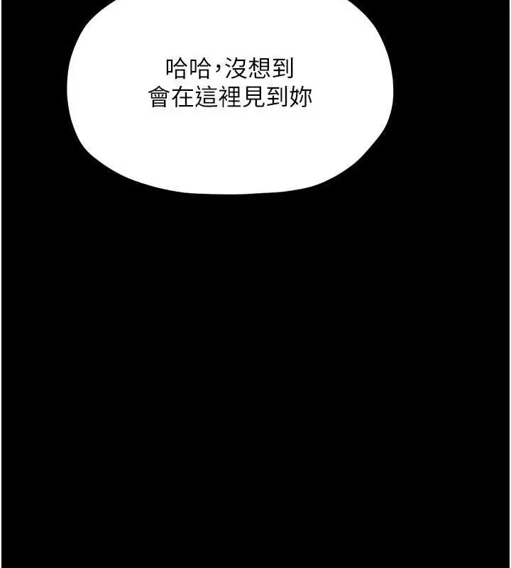 漫画《最强家丁》第11话第40张图