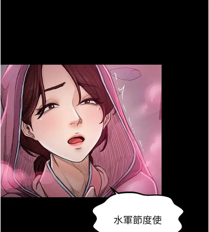 漫画《最强家丁》第11话第41张图