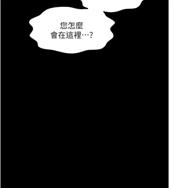 漫画《最强家丁》第11话第42张图