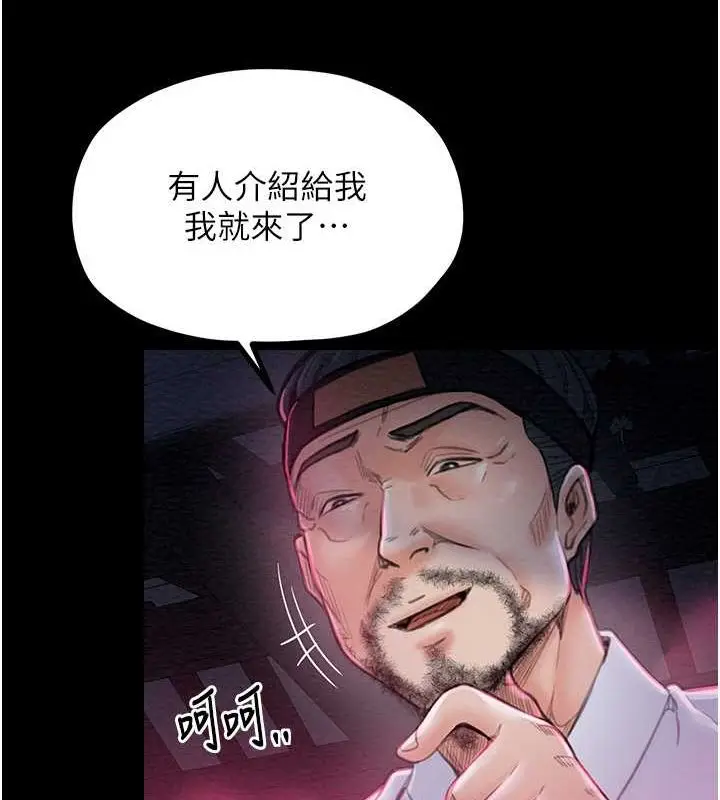 漫画《最强家丁》第11话第43张图