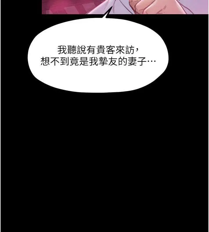 漫画《最强家丁》第11话第44张图