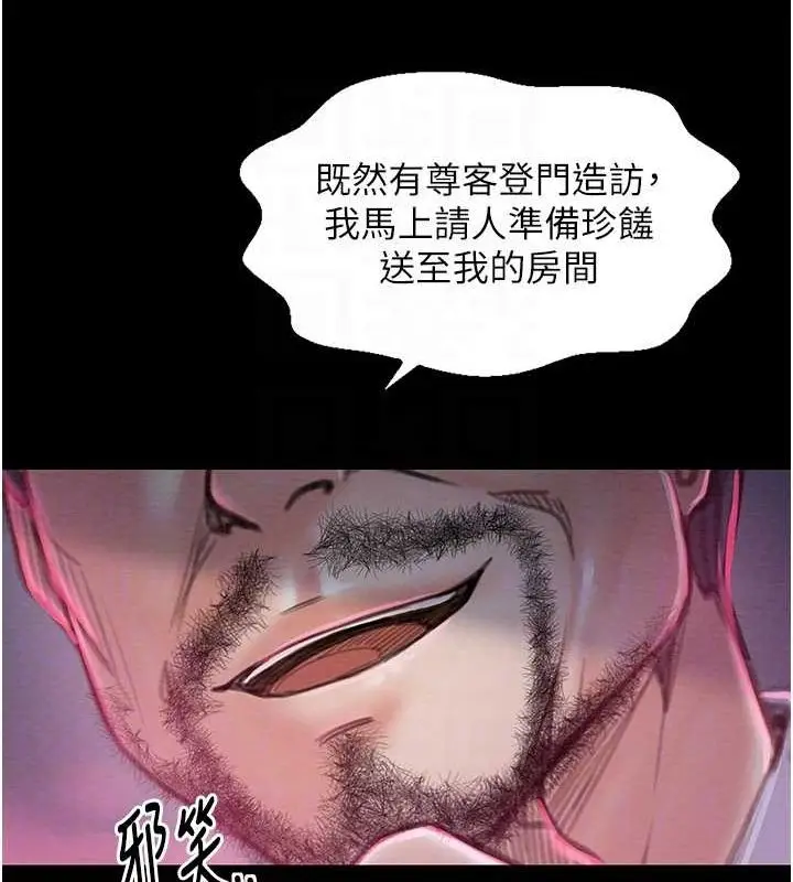 漫画《最强家丁》第11话第45张图