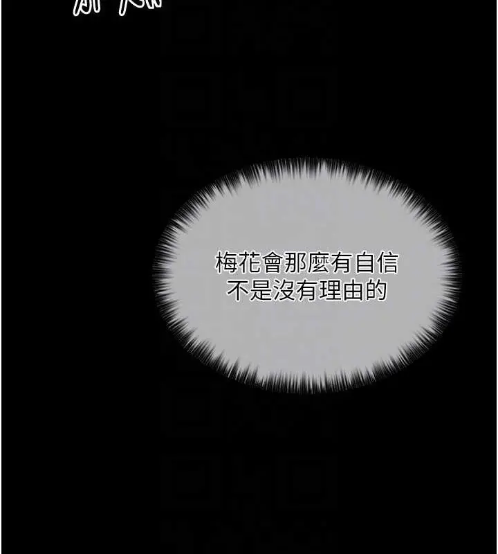 漫画《最强家丁》第11话第46张图