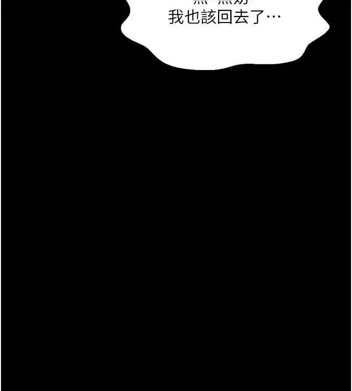 漫画《最强家丁》第11话第48张图
