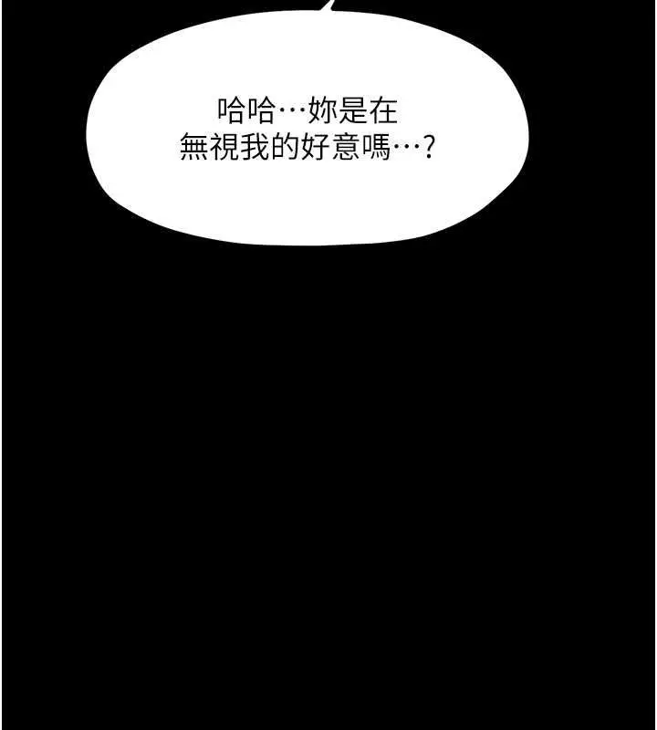 漫画《最强家丁》第11话第50张图