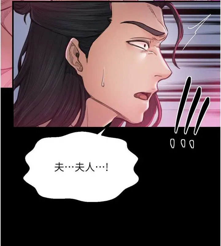 漫画《最强家丁》第11话第54张图