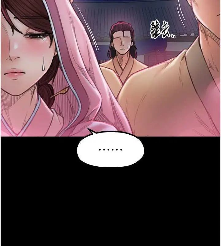 漫画《最强家丁》第11话第56张图