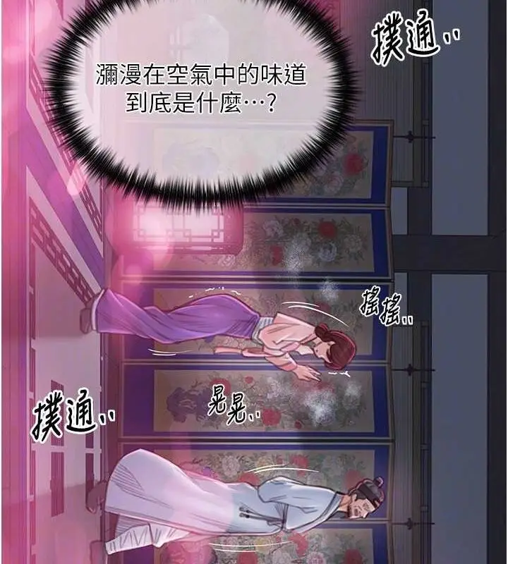 漫画《最强家丁》第11话第61张图