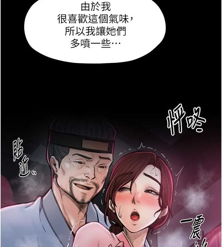 漫画《最强家丁》第11话第64张图