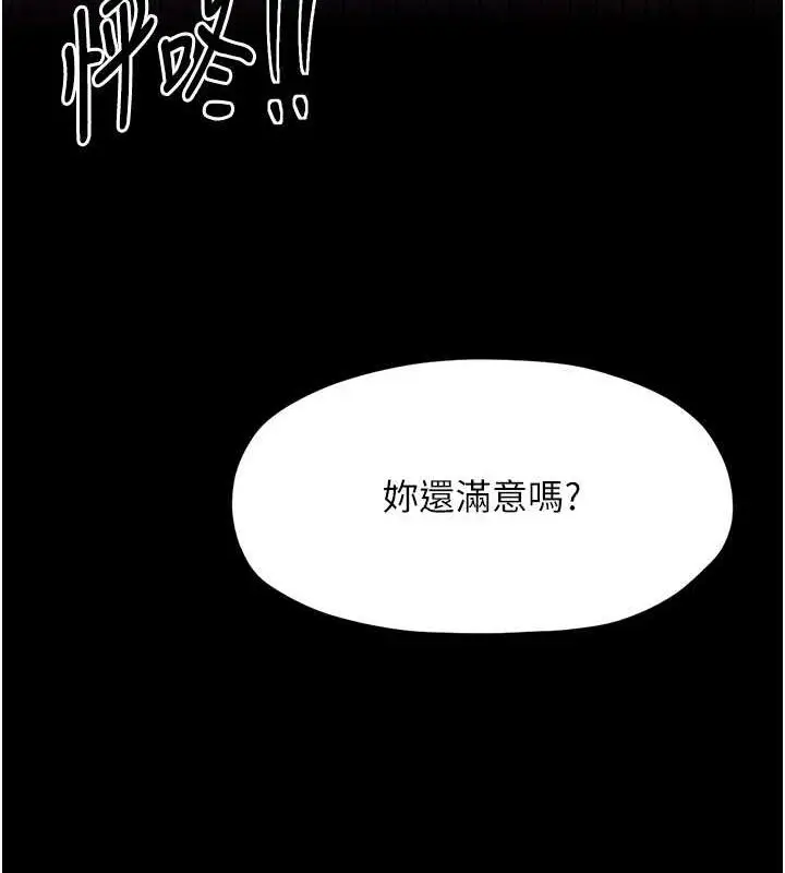 漫画《最强家丁》第11话第66张图