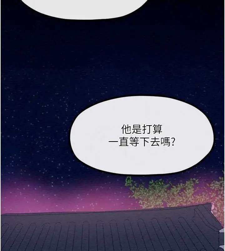 漫画《最强家丁》第11话第69张图