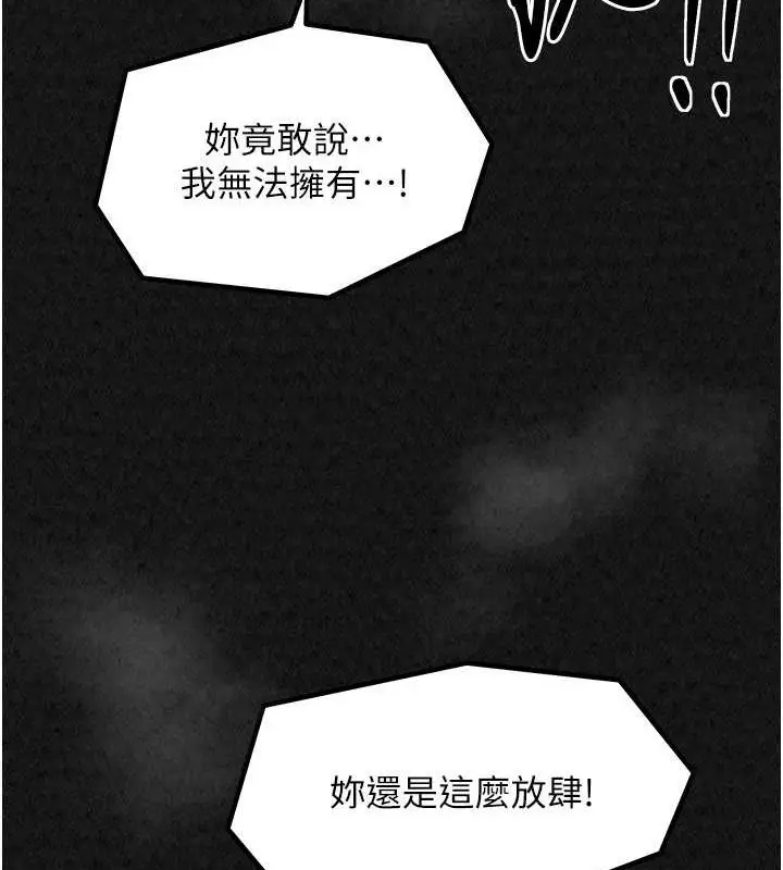 漫画《最强家丁》第11话第7张图