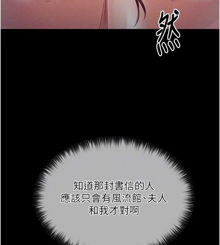 漫画《最强家丁》第11话第74张图
