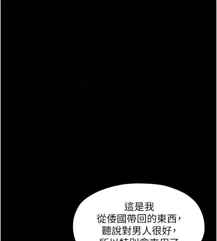 漫画《最强家丁》第11话第80张图
