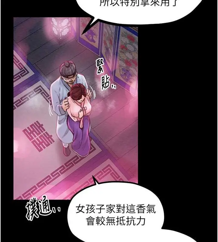 漫画《最强家丁》第11话第81张图