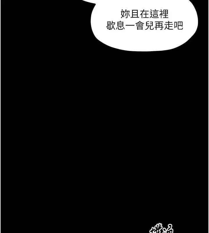 漫画《最强家丁》第11话第82张图