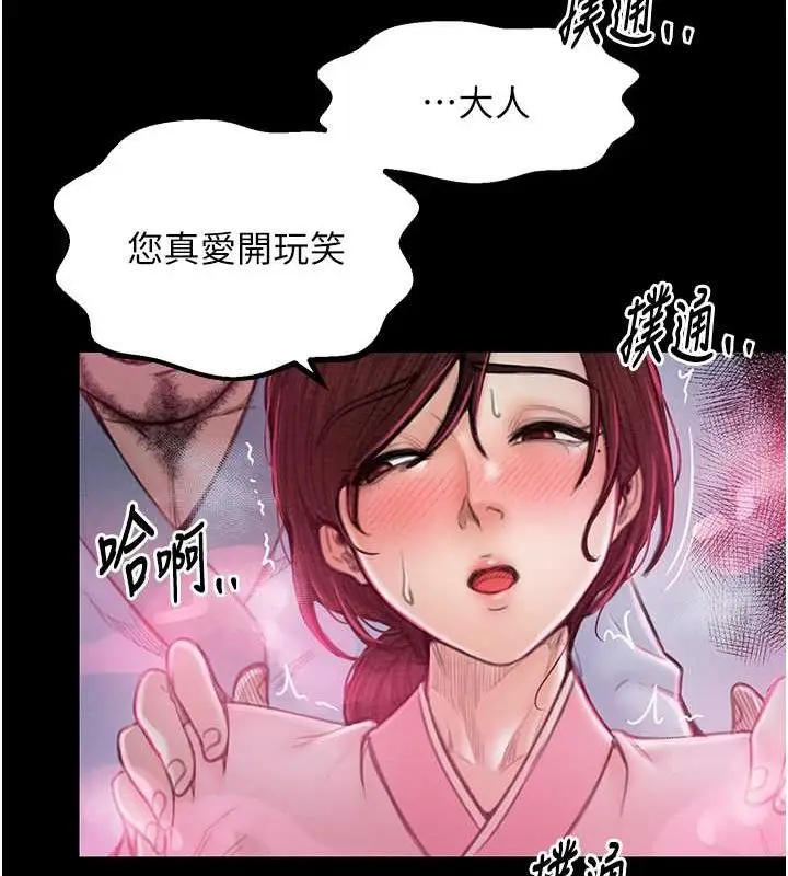 漫画《最强家丁》第11话第83张图