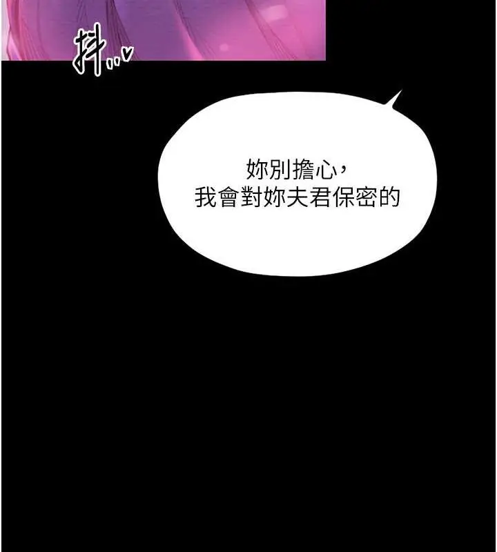 漫画《最强家丁》第11话第86张图