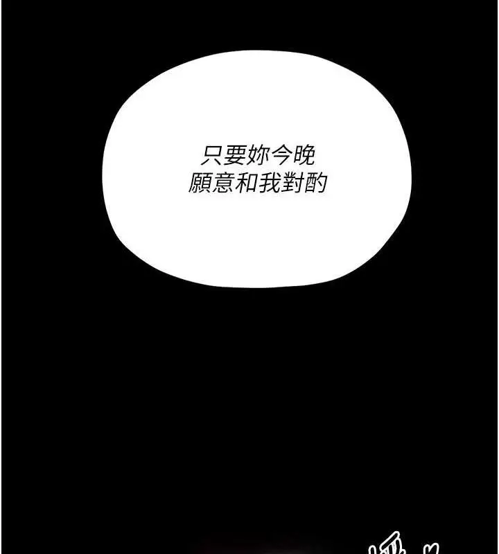 漫画《最强家丁》第11话第87张图