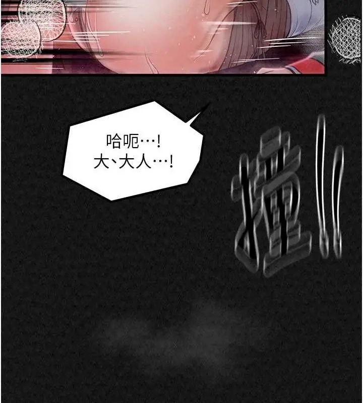 漫画《最强家丁》第11话第9张图