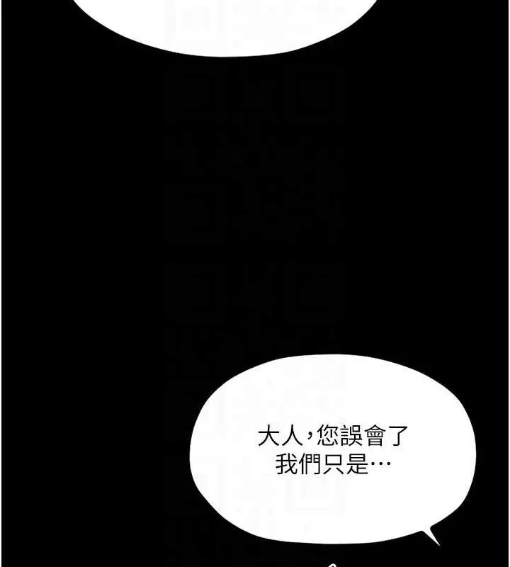 漫画《最强家丁》第11话第90张图