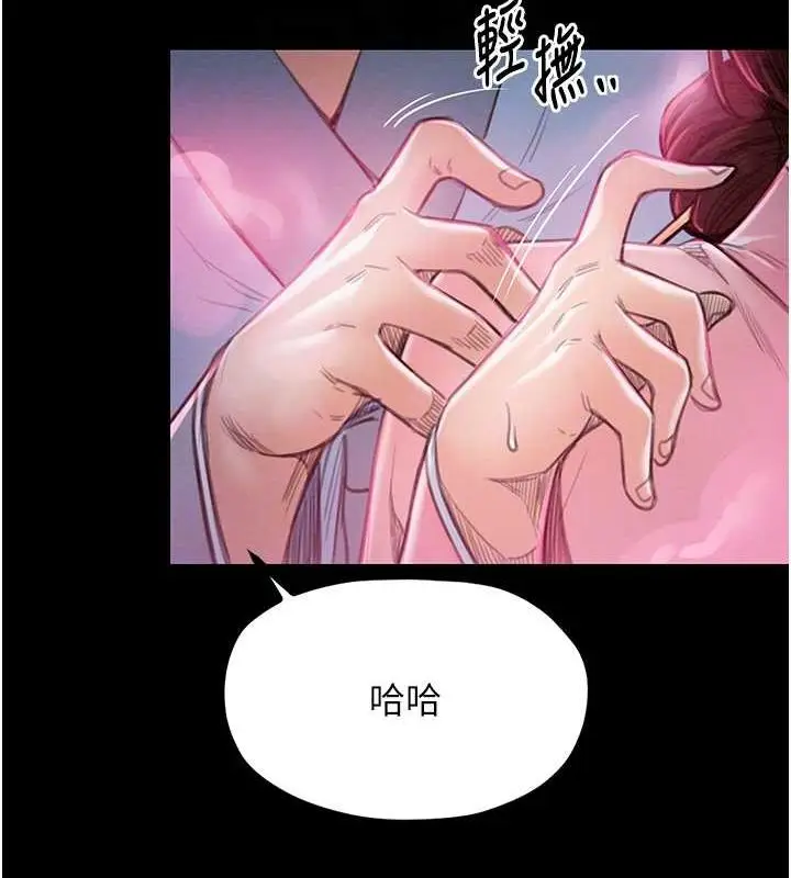 漫画《最强家丁》第11话第91张图