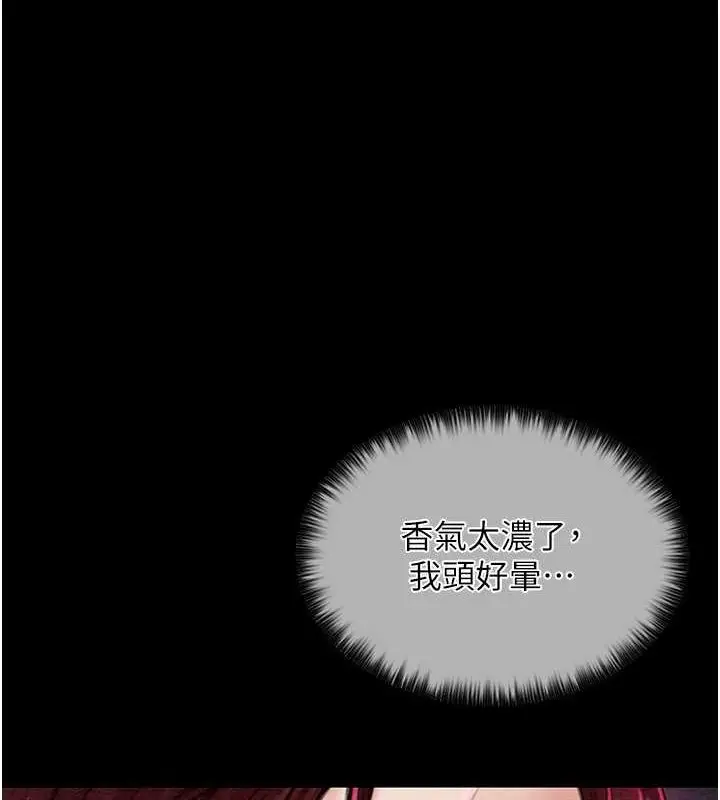 漫画《最强家丁》第11话第92张图