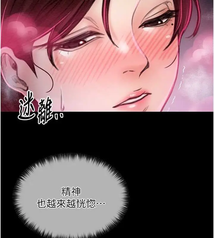 漫画《最强家丁》第11话第93张图