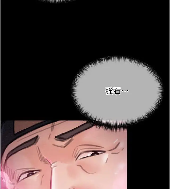 漫画《最强家丁》第11话第94张图