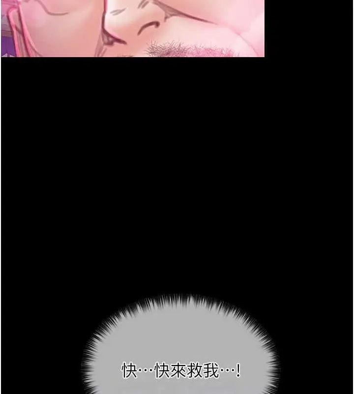 漫画《最强家丁》第11话第95张图