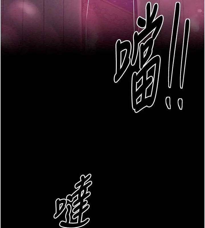 漫画《最强家丁》第11话第99张图