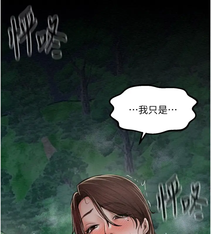 漫画《最强家丁》第12话第11张图