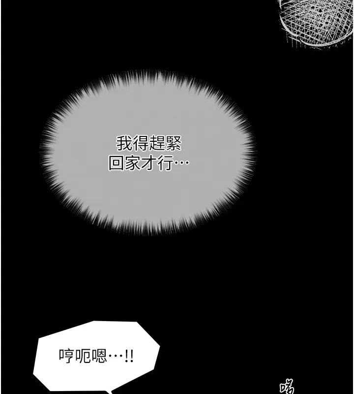 漫画《最强家丁》第12话第110张图