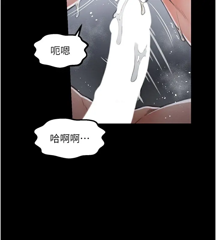 漫画《最强家丁》第12话第116张图