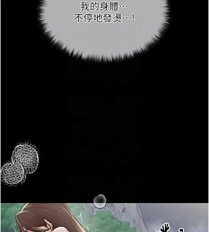 漫画《最强家丁》第12话第120张图