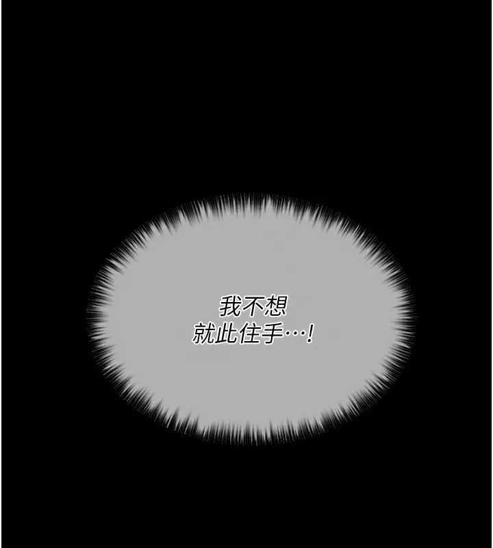 漫画《最强家丁》第12话第125张图