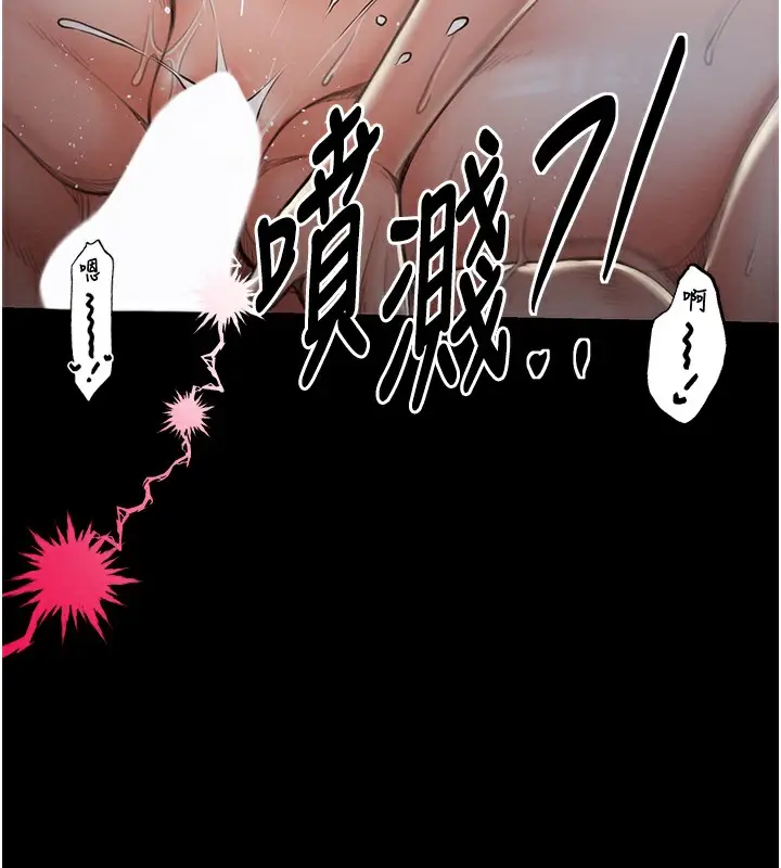 漫画《最强家丁》第12话第133张图
