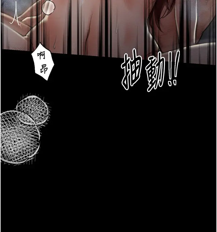 漫画《最强家丁》第12话第137张图