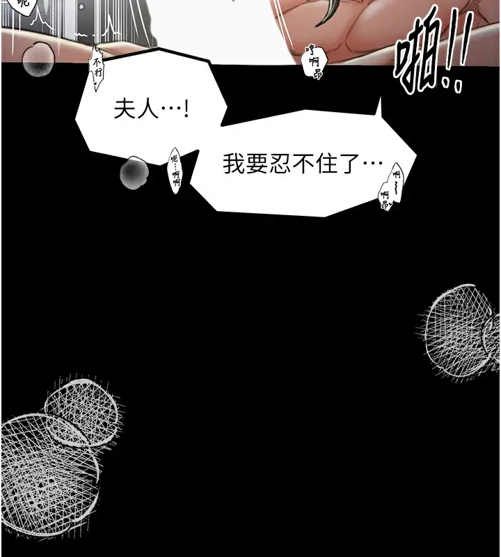 漫画《最强家丁》第12话第139张图