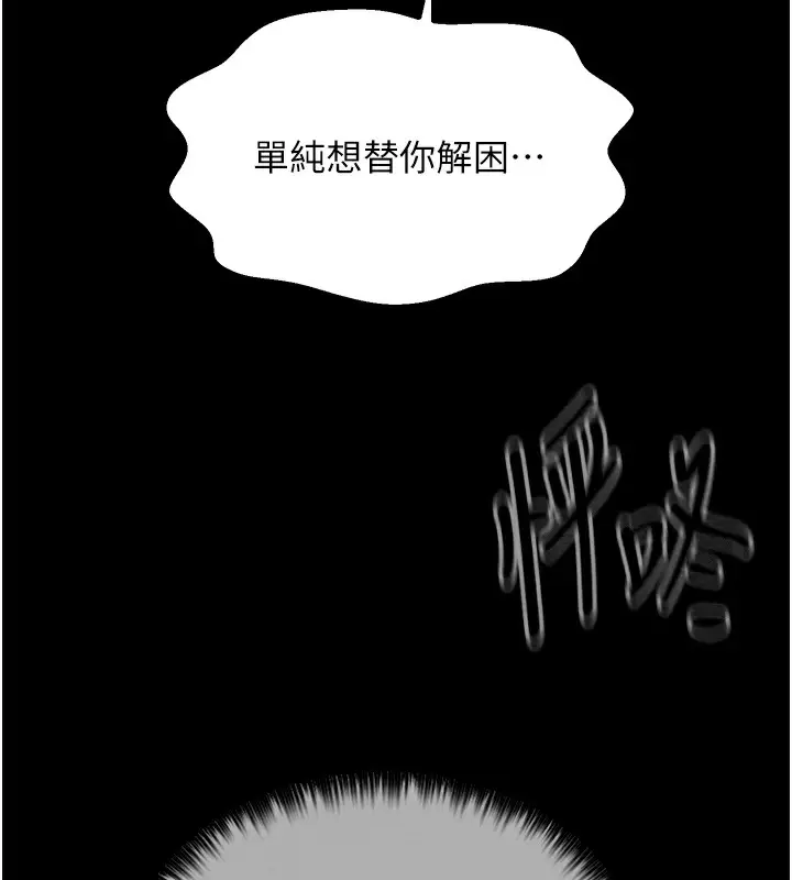 漫画《最强家丁》第12话第14张图